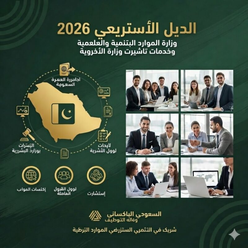 247895cf a773 4d0e a857 4dccb5908d17 AlSaudi Pak