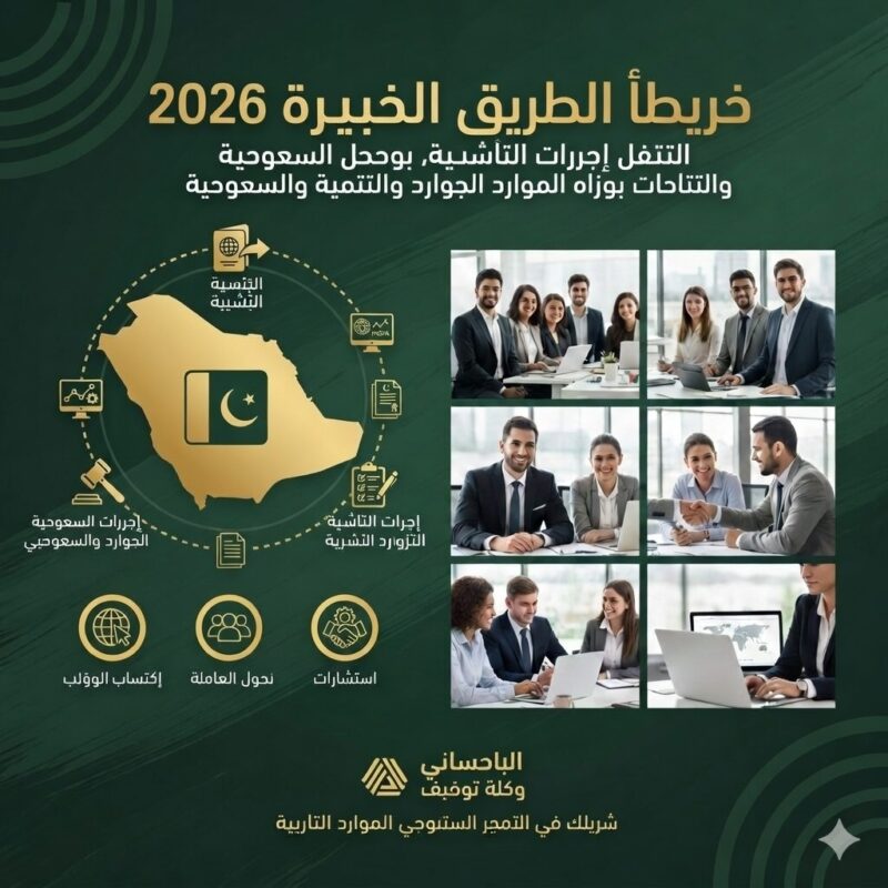 b1ed69c5 fc7e 4e7a 8151 6934531acdd5 AlSaudi Pak