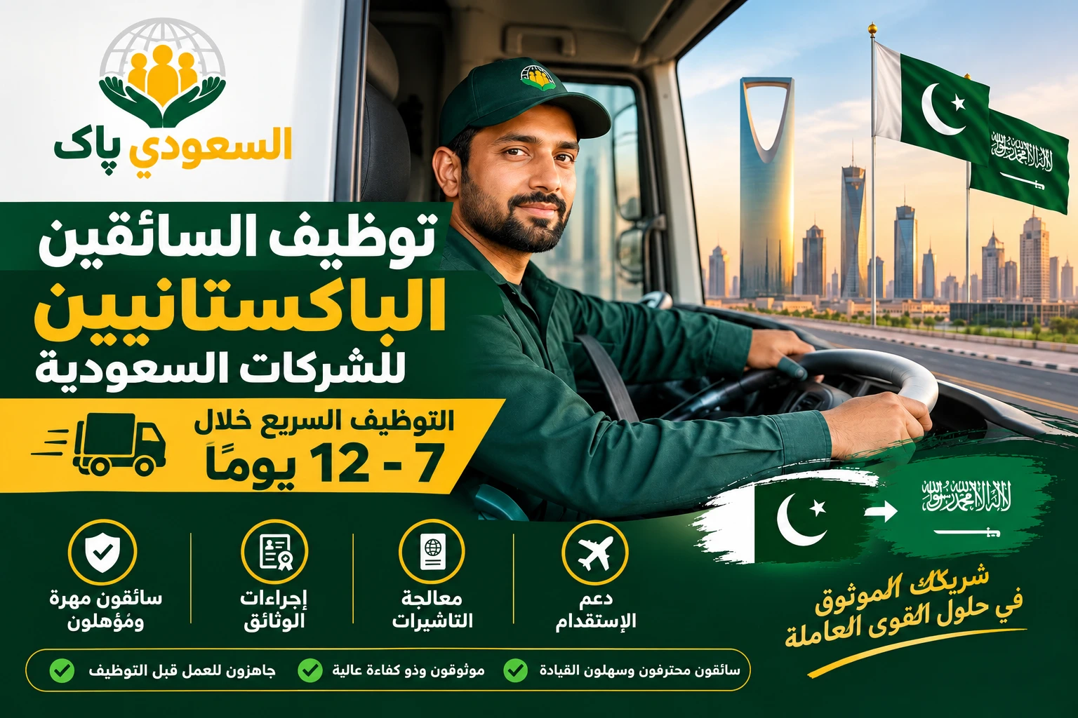 Arabic Driver Recruitment